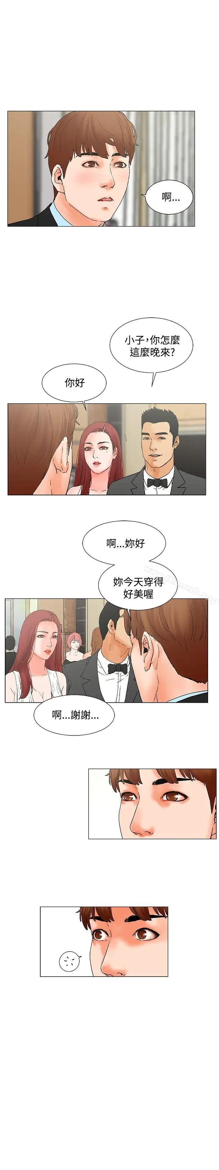 漫画《朋友的妻子：有妳在的家》第8话第16张图