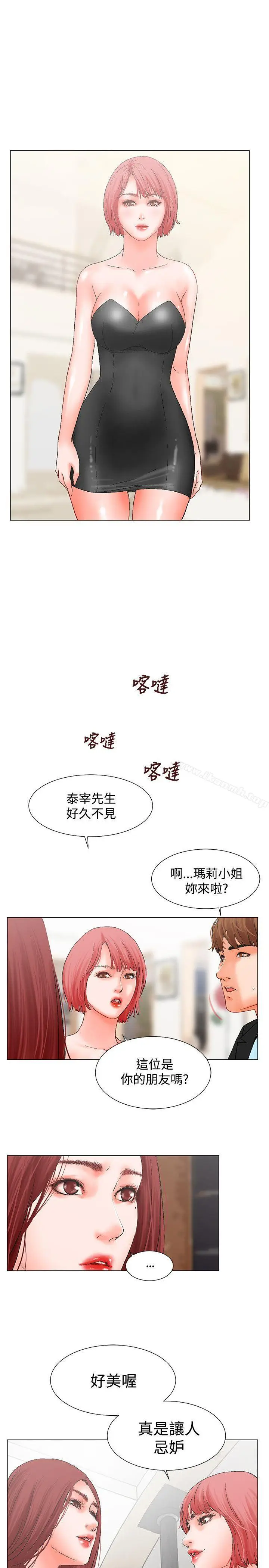 漫画《朋友的妻子：有妳在的家》第8话第17张图