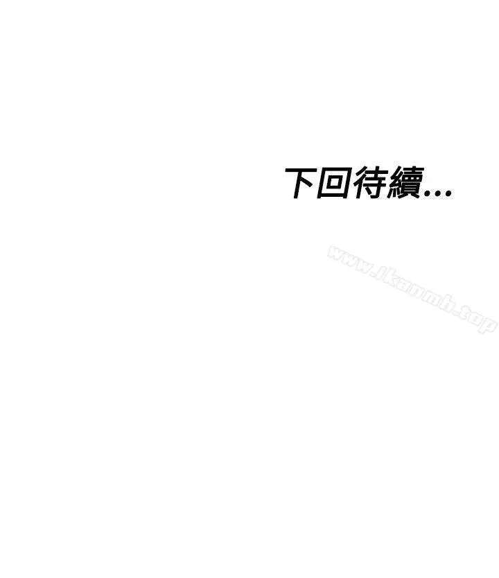漫画《朋友的妻子：有妳在的家》第9话第18张图