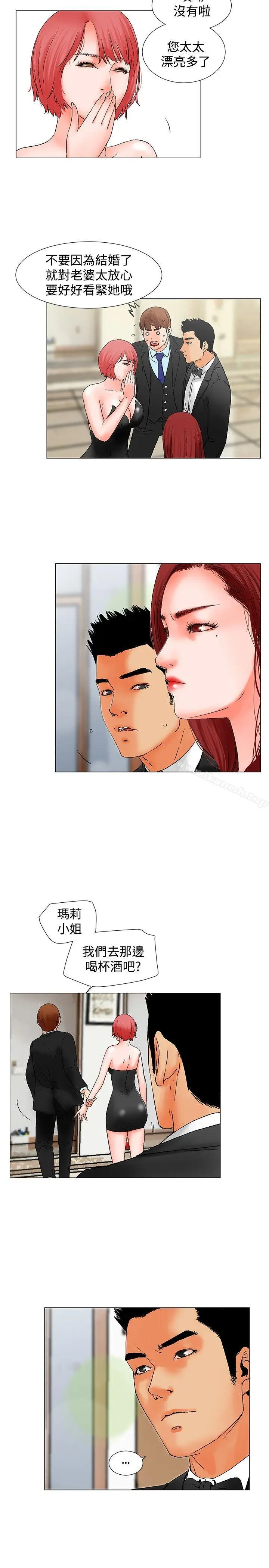 漫画《朋友的妻子：有妳在的家》第9话第2张图