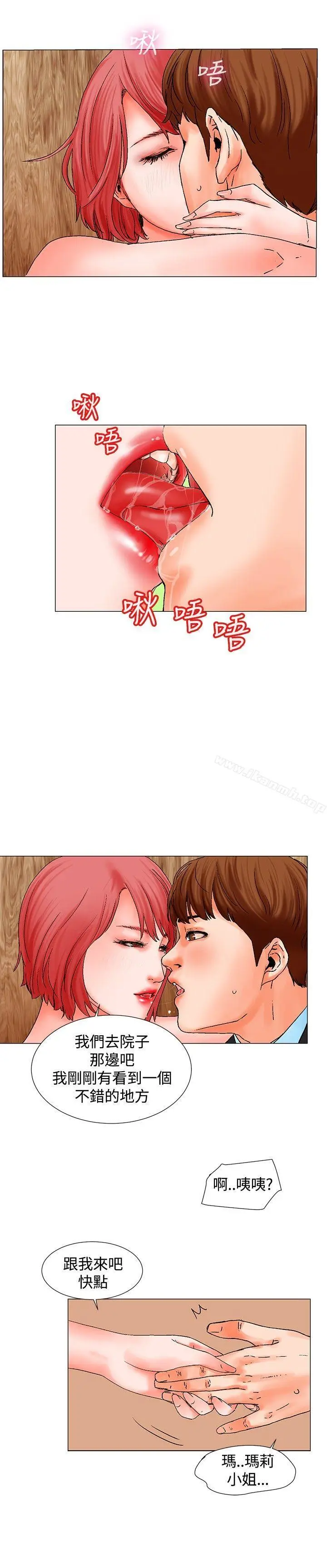 漫画《朋友的妻子：有妳在的家》第9话第7张图