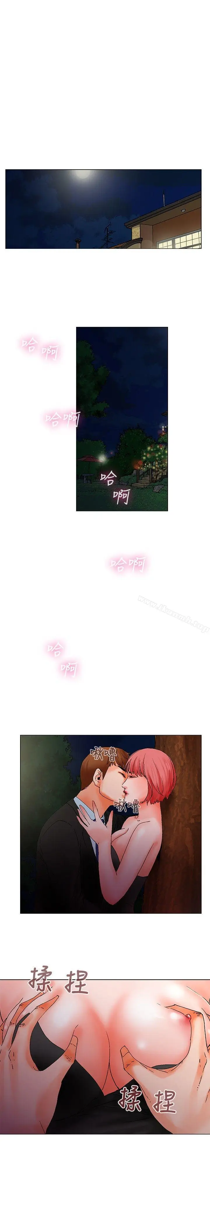 漫画《朋友的妻子：有妳在的家》第9话第8张图