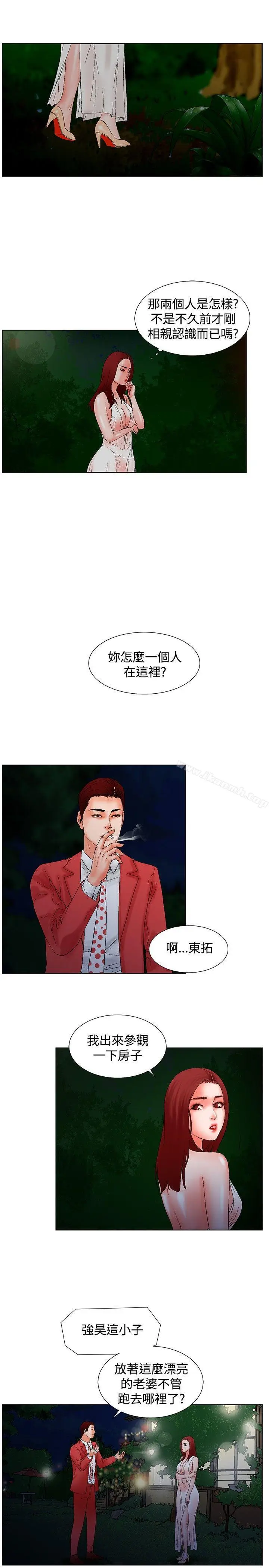 漫画《朋友的妻子：有妳在的家》第10话第10张图