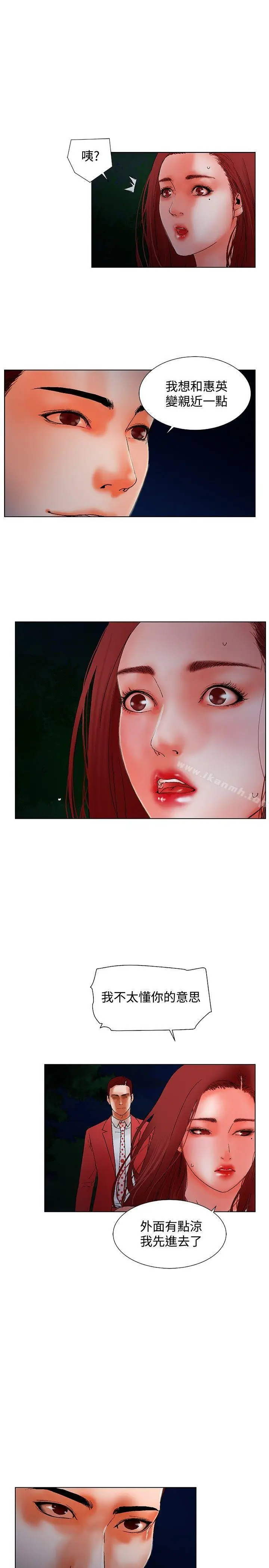 漫画《朋友的妻子：有妳在的家》第10话第12张图