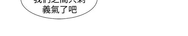漫画《朋友的妻子：有妳在的家》第10话第16张图