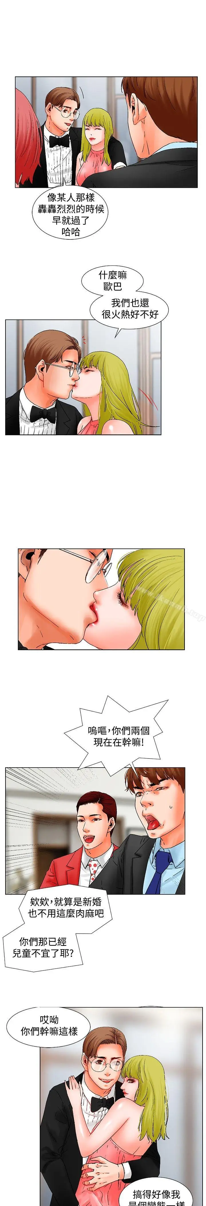 漫画《朋友的妻子：有妳在的家》第10话第17张图