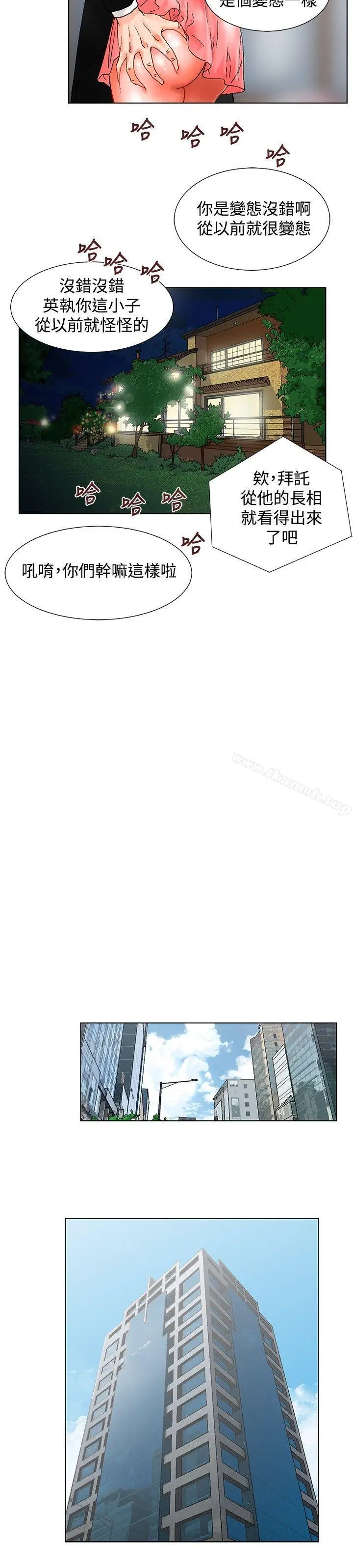 漫画《朋友的妻子：有妳在的家》第10话第18张图