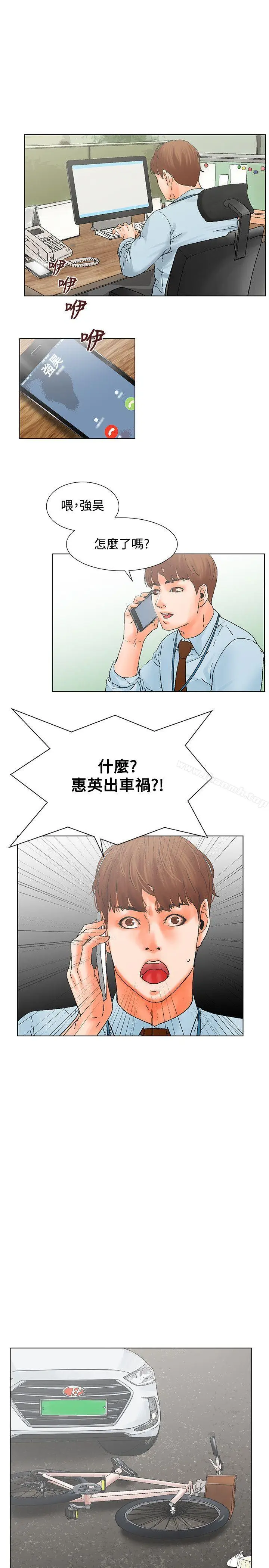 漫画《朋友的妻子：有妳在的家》第10话第19张图