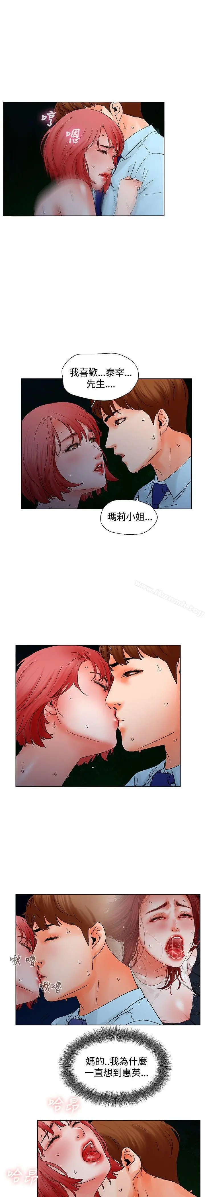 漫画《朋友的妻子：有妳在的家》第10话第6张图