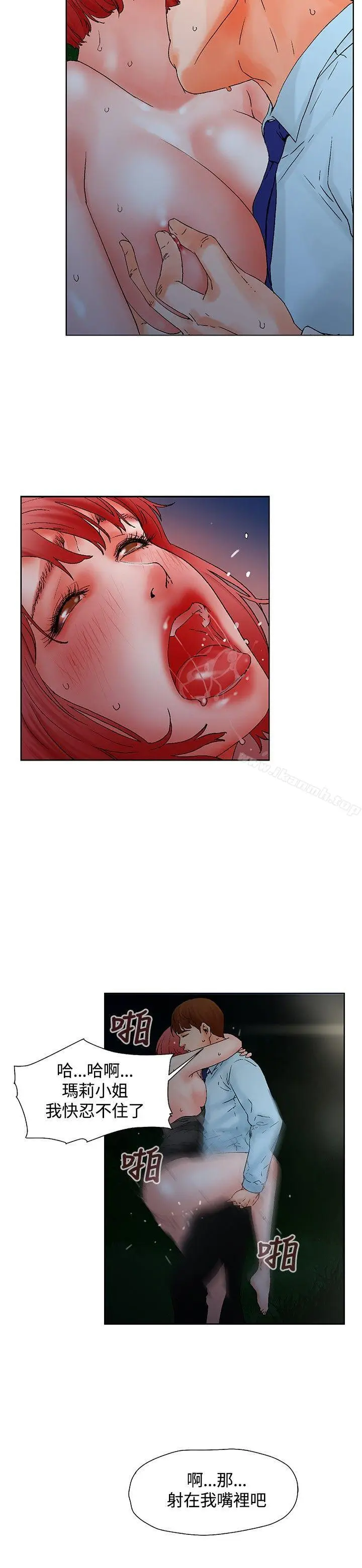 漫画《朋友的妻子：有妳在的家》第10话第7张图