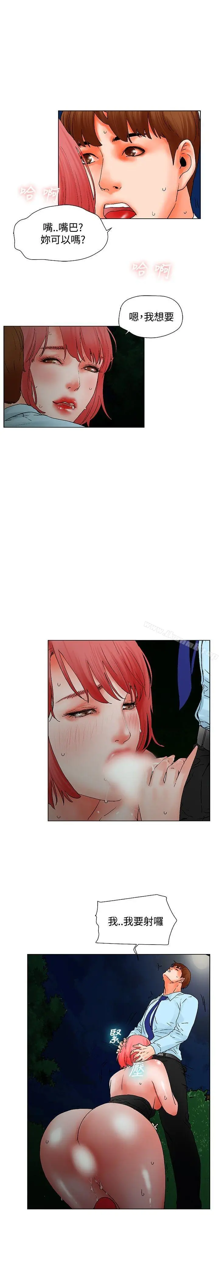 漫画《朋友的妻子：有妳在的家》第10话第8张图