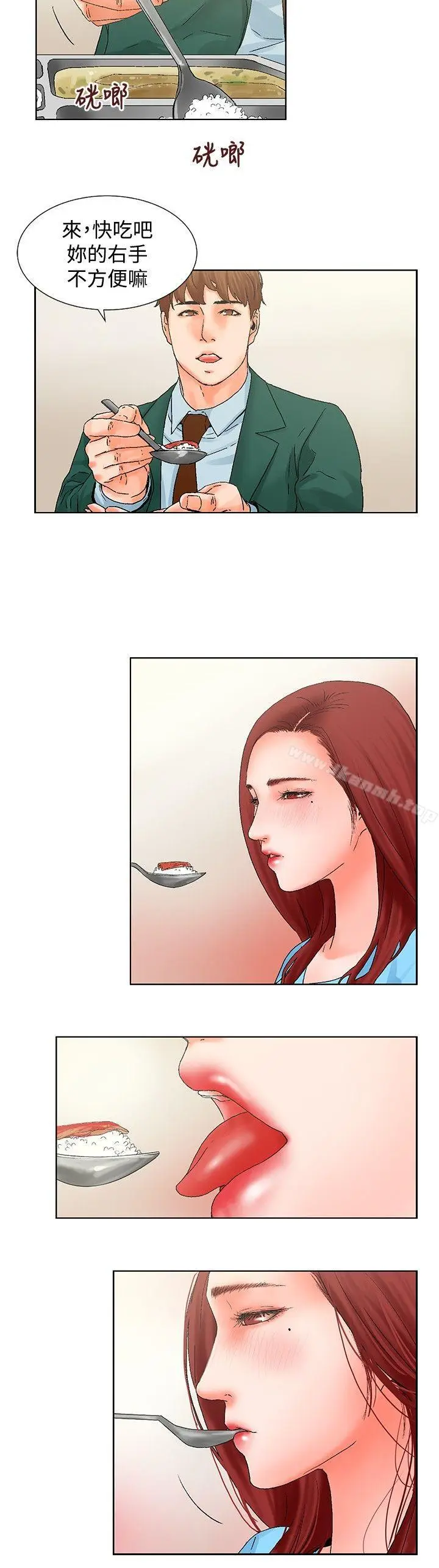 漫画《朋友的妻子：有妳在的家》第11话第14张图