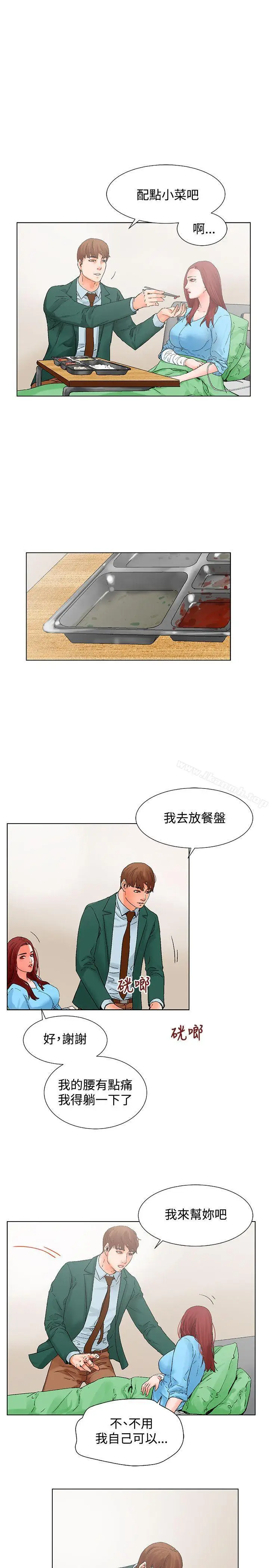漫画《朋友的妻子：有妳在的家》第11话第15张图