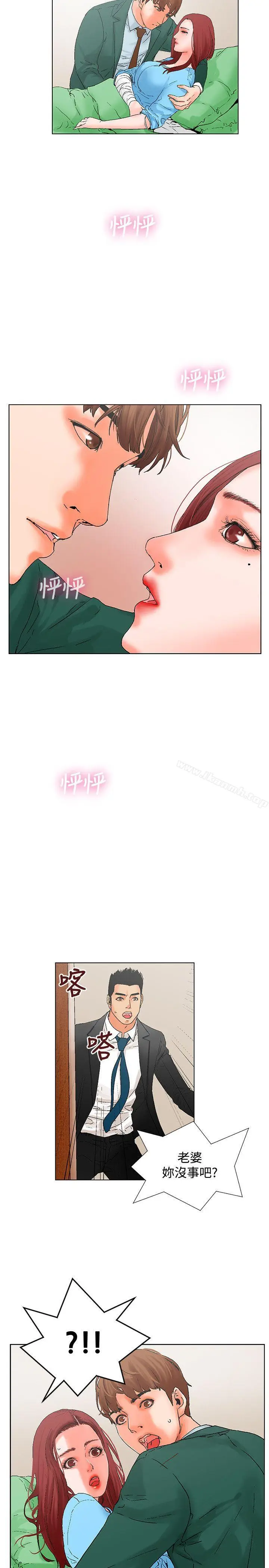 漫画《朋友的妻子：有妳在的家》第11话第16张图