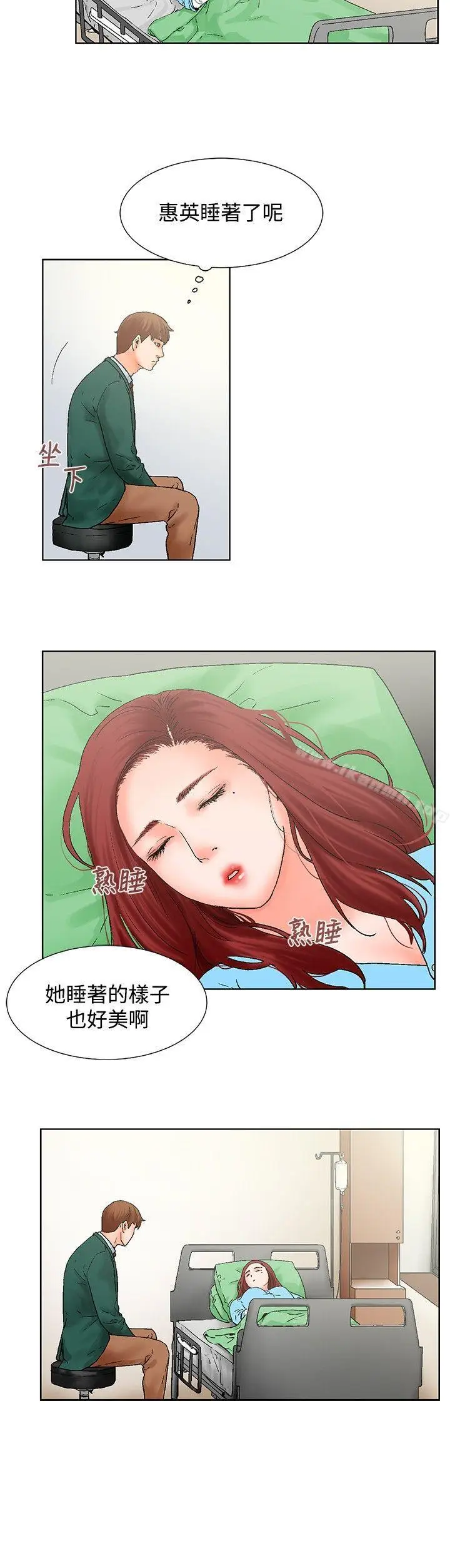 漫画《朋友的妻子：有妳在的家》第11话第4张图
