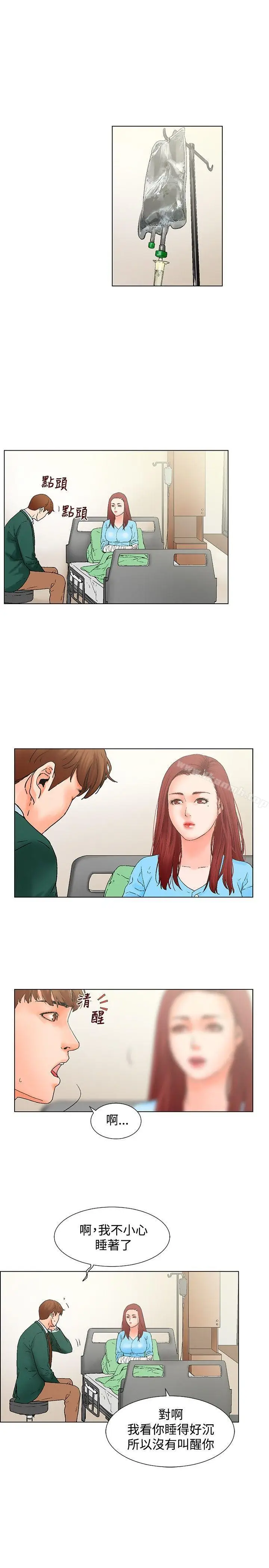 漫画《朋友的妻子：有妳在的家》第11话第5张图