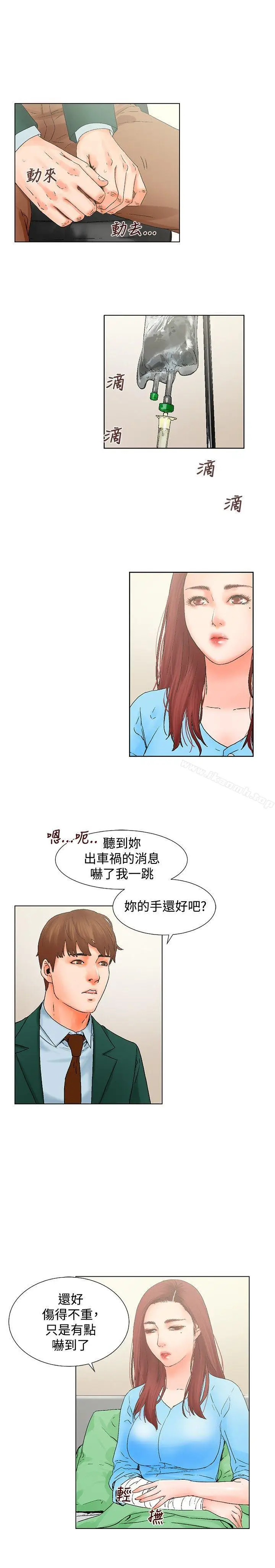 漫画《朋友的妻子：有妳在的家》第11话第6张图