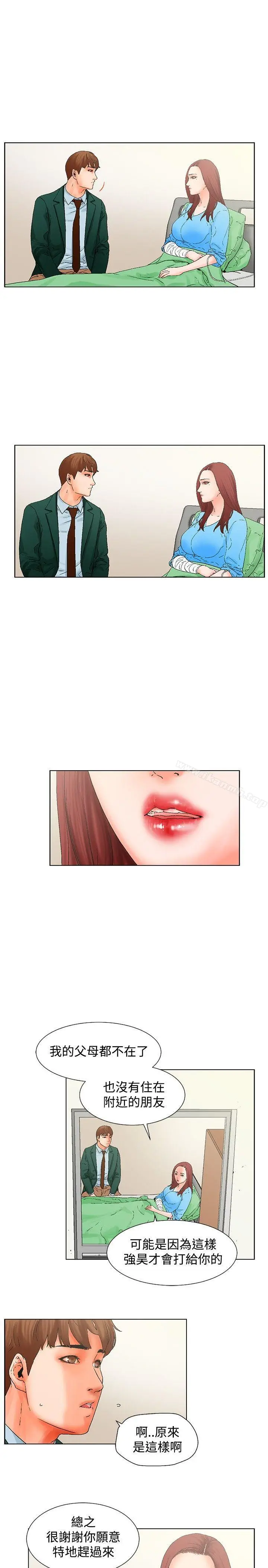漫画《朋友的妻子：有妳在的家》第11话第7张图