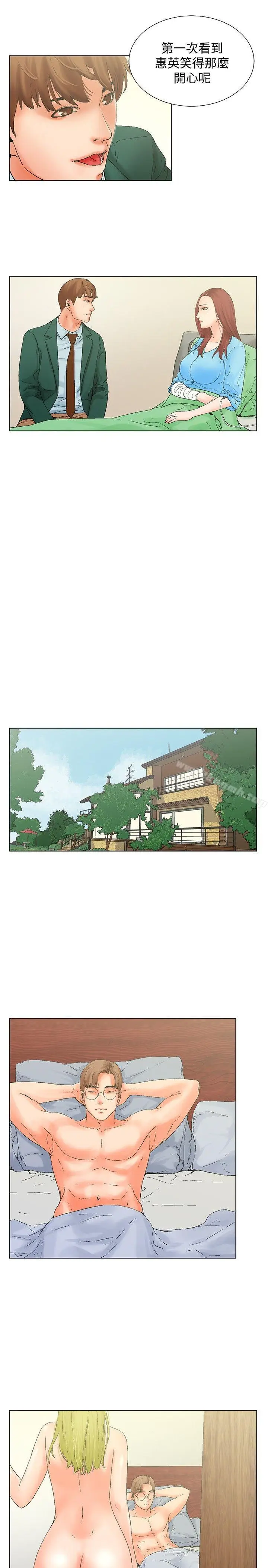 漫画《朋友的妻子：有妳在的家》第11话第9张图