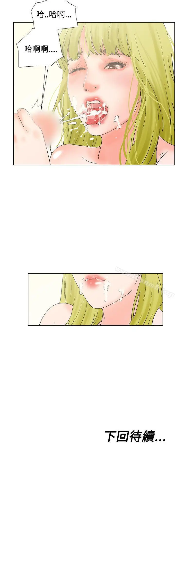 漫画《朋友的妻子：有妳在的家》第12话第14张图