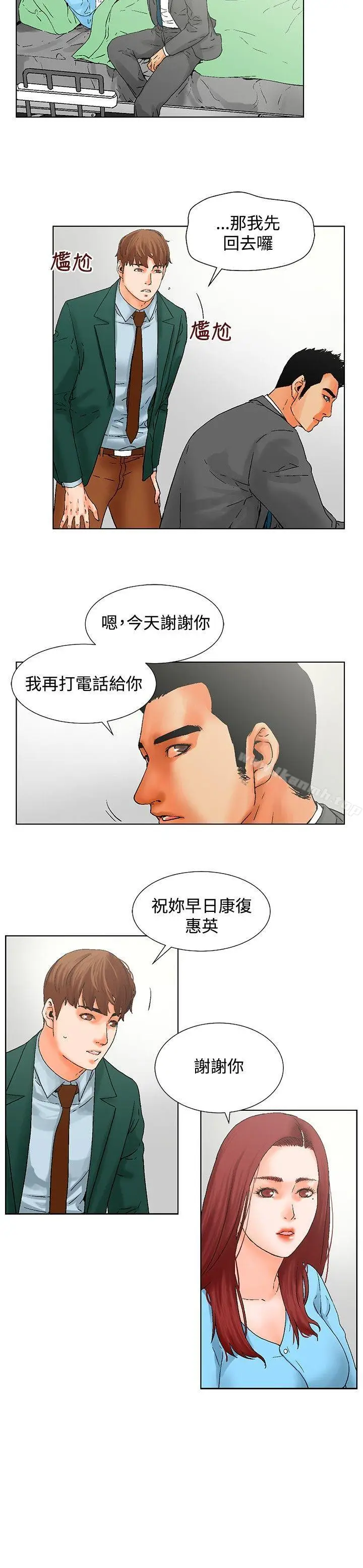 漫画《朋友的妻子：有妳在的家》第12话第2张图