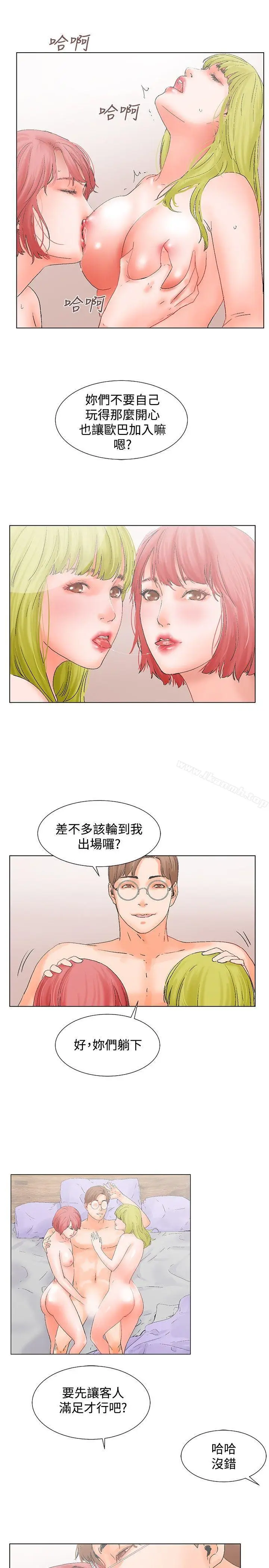 漫画《朋友的妻子：有妳在的家》第12话第7张图