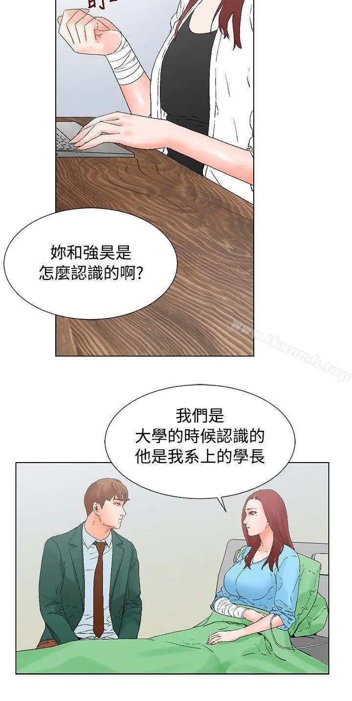 漫画《朋友的妻子：有妳在的家》第13话第11张图