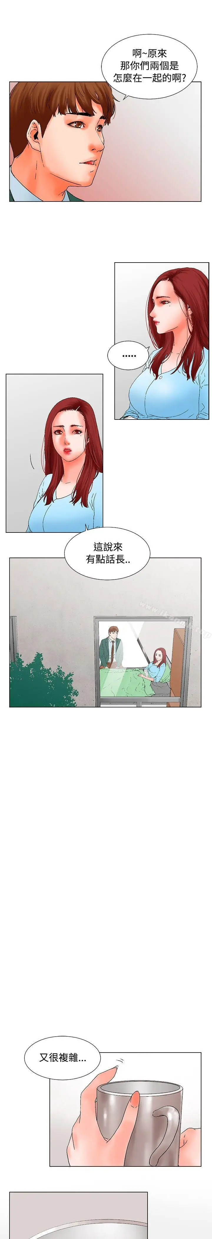漫画《朋友的妻子：有妳在的家》第13话第12张图