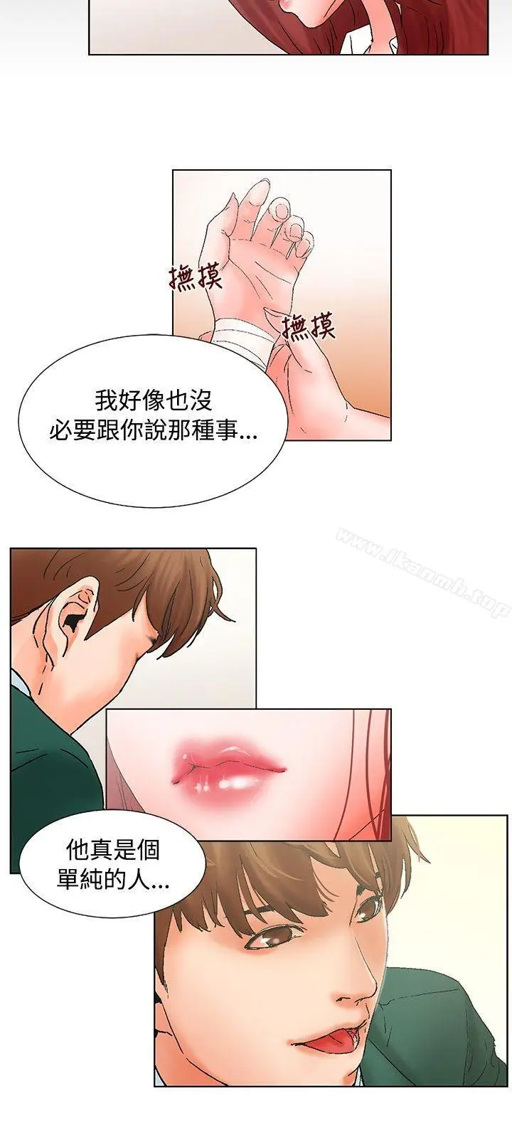漫画《朋友的妻子：有妳在的家》第13话第17张图
