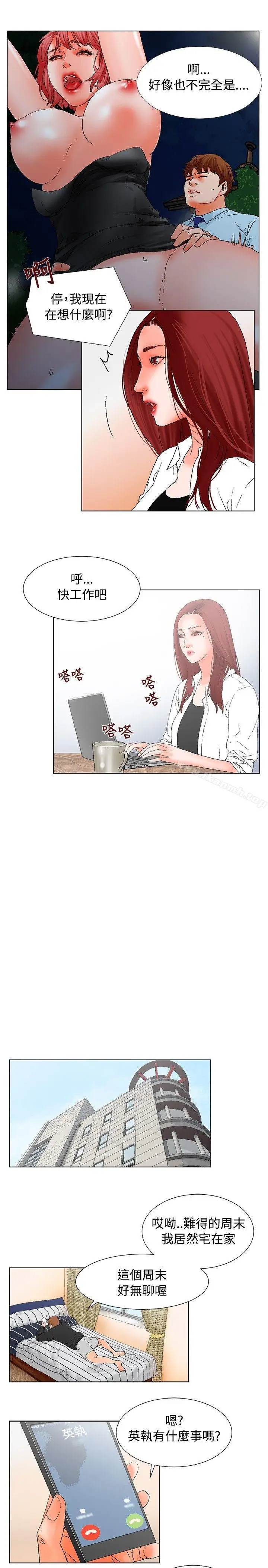 漫画《朋友的妻子：有妳在的家》第13话第18张图