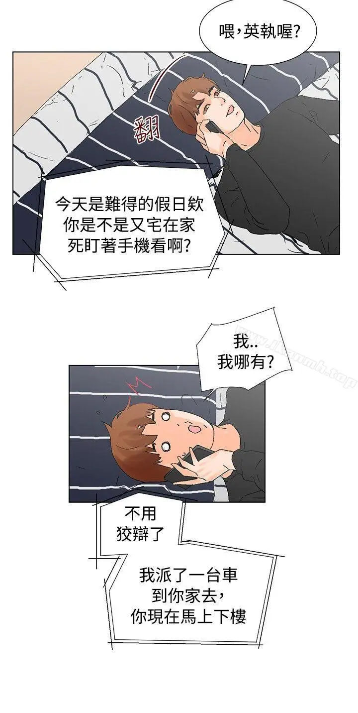 漫画《朋友的妻子：有妳在的家》第13话第19张图