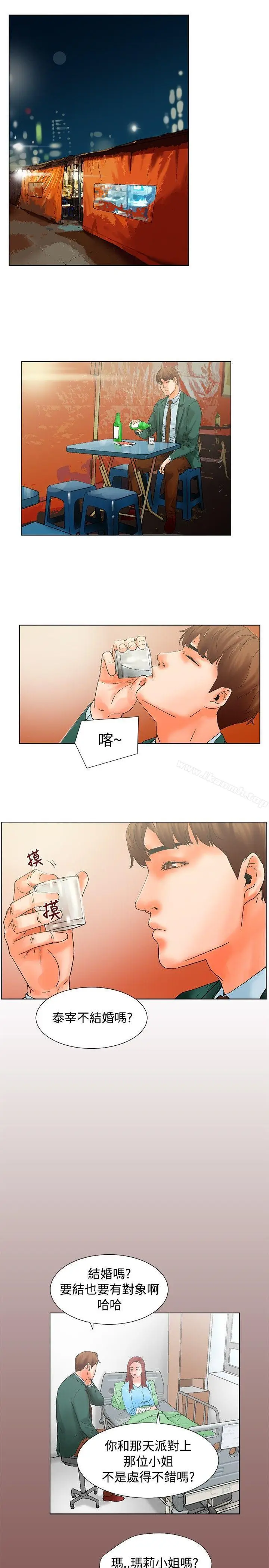 漫画《朋友的妻子：有妳在的家》第13话第4张图