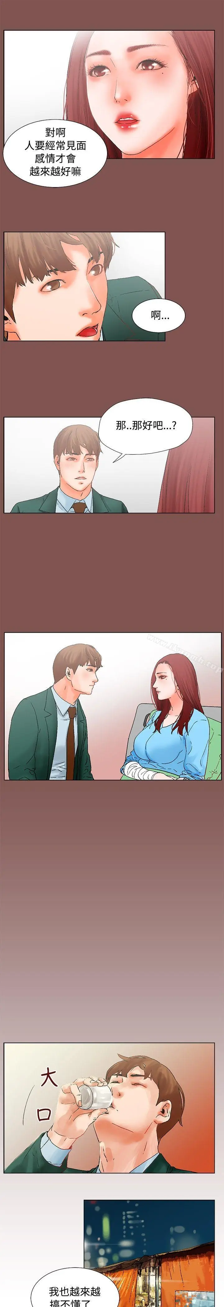 漫画《朋友的妻子：有妳在的家》第13话第6张图