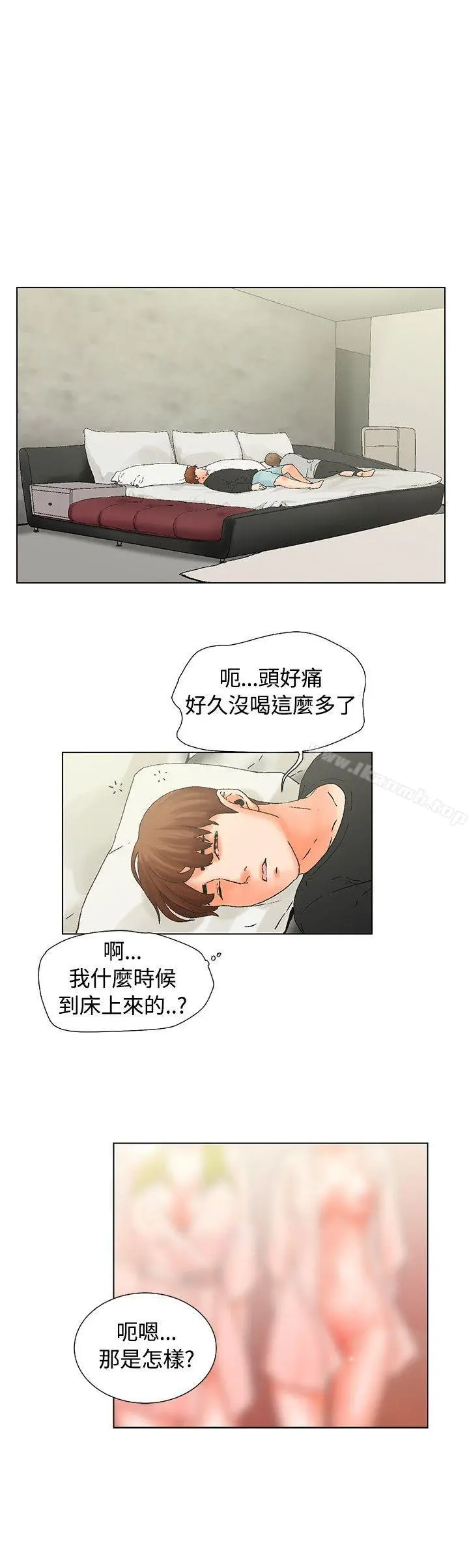 漫画《朋友的妻子：有妳在的家》第14话第10张图