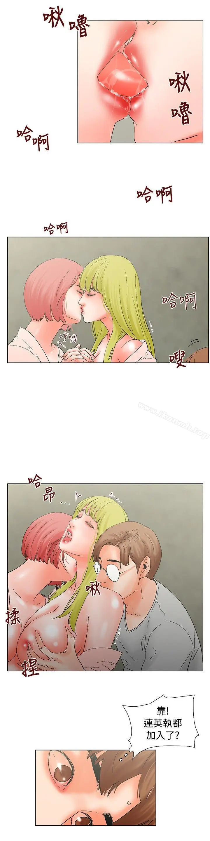 漫画《朋友的妻子：有妳在的家》第14话第12张图