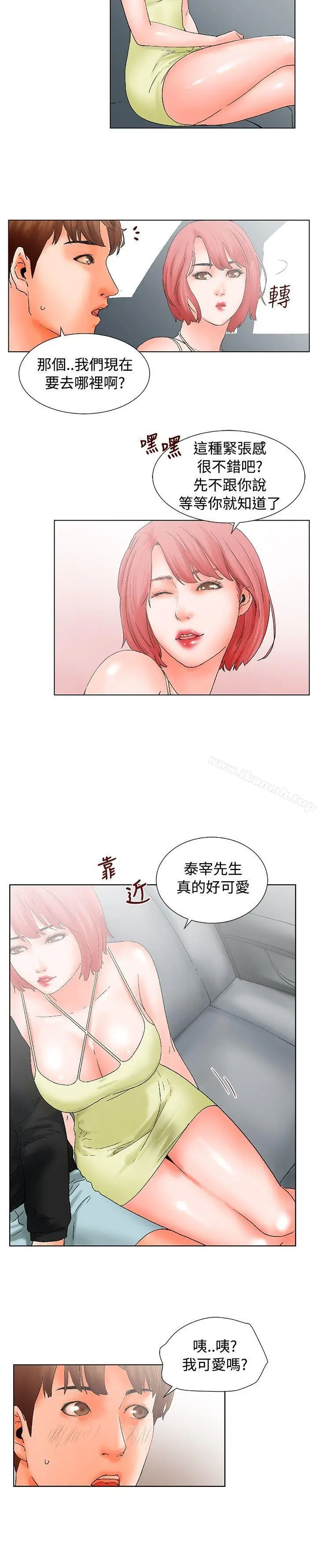 漫画《朋友的妻子：有妳在的家》第14话第2张图