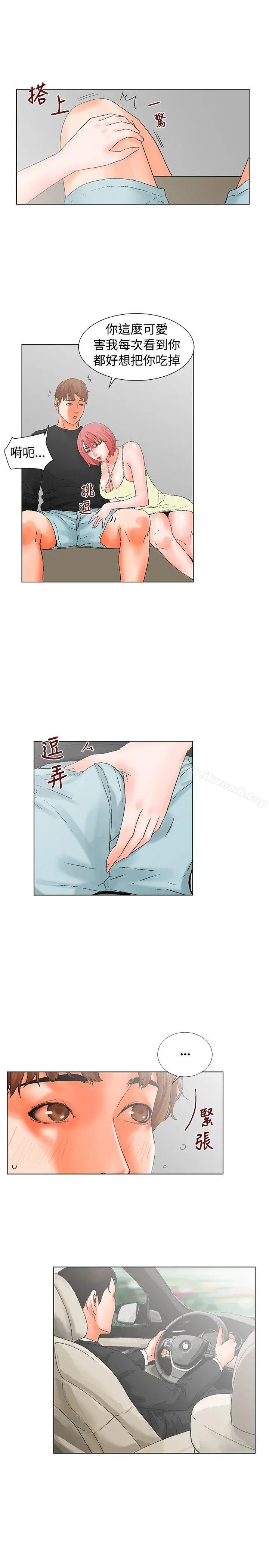 漫画《朋友的妻子：有妳在的家》第14话第3张图
