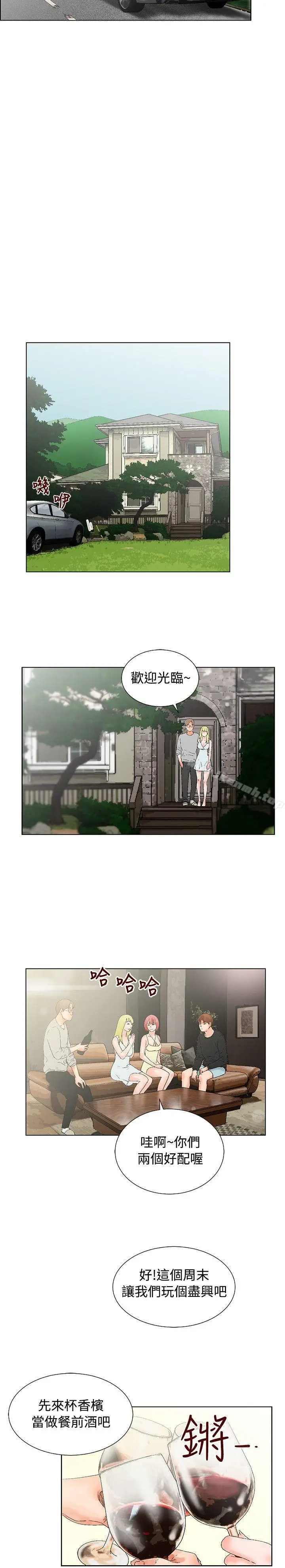 漫画《朋友的妻子：有妳在的家》第14话第6张图