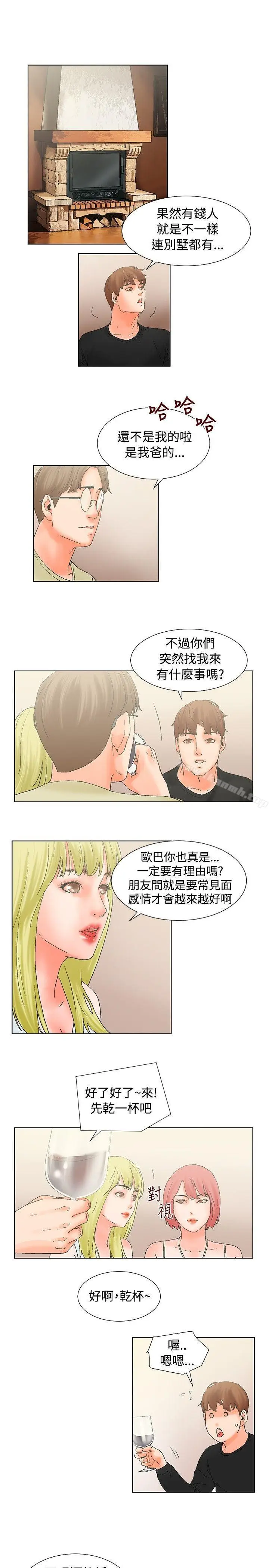漫画《朋友的妻子：有妳在的家》第14话第7张图