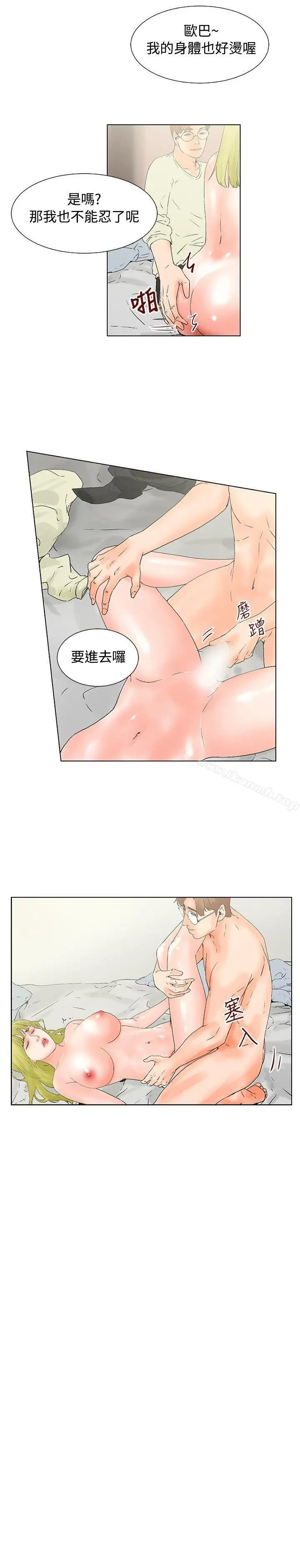 漫画《朋友的妻子：有妳在的家》第15话第10张图