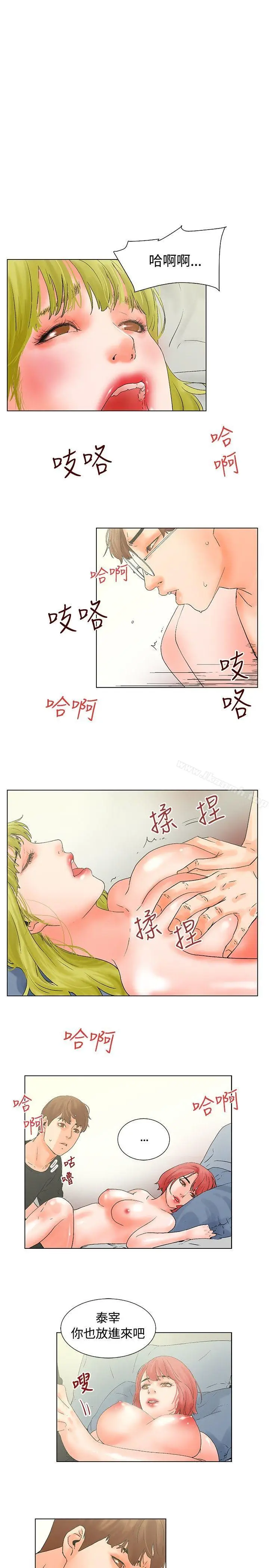 漫画《朋友的妻子：有妳在的家》第15话第11张图