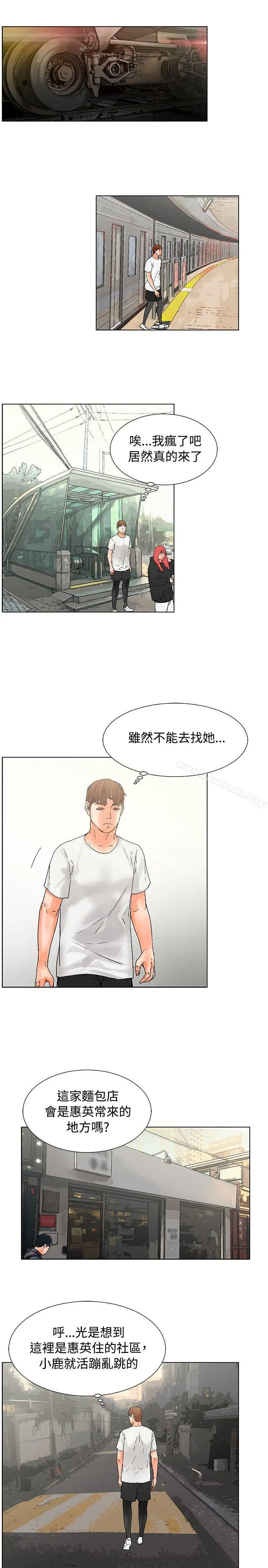漫画《朋友的妻子：有妳在的家》第17话第11张图