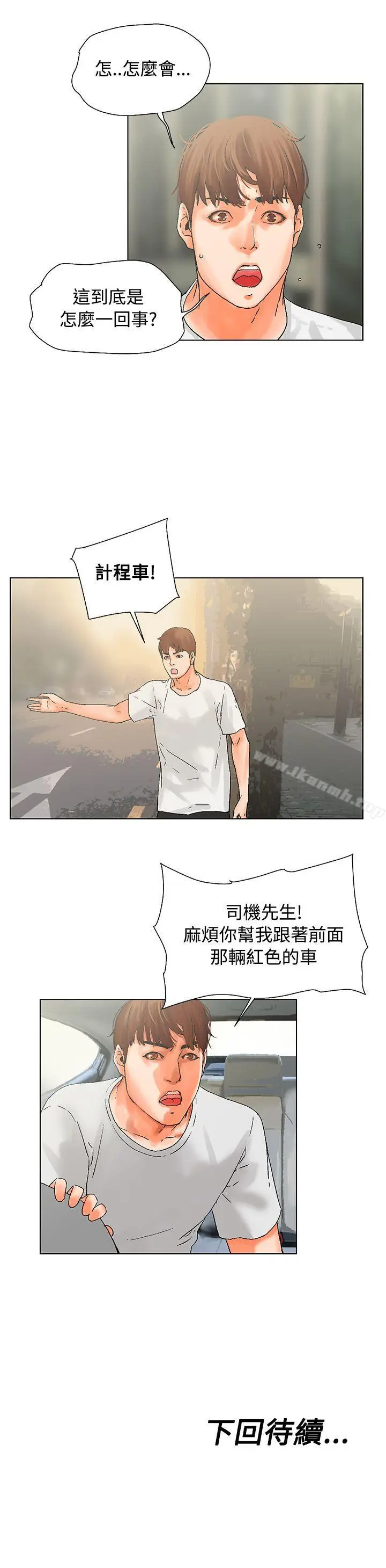 漫画《朋友的妻子：有妳在的家》第17话第15张图