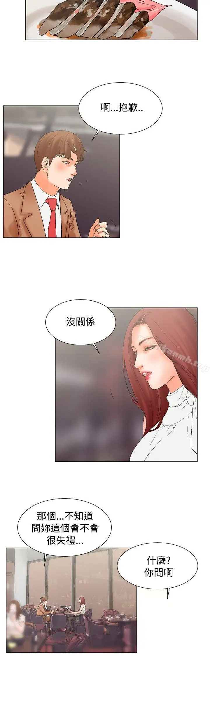 漫画《朋友的妻子：有妳在的家》第17话第2张图