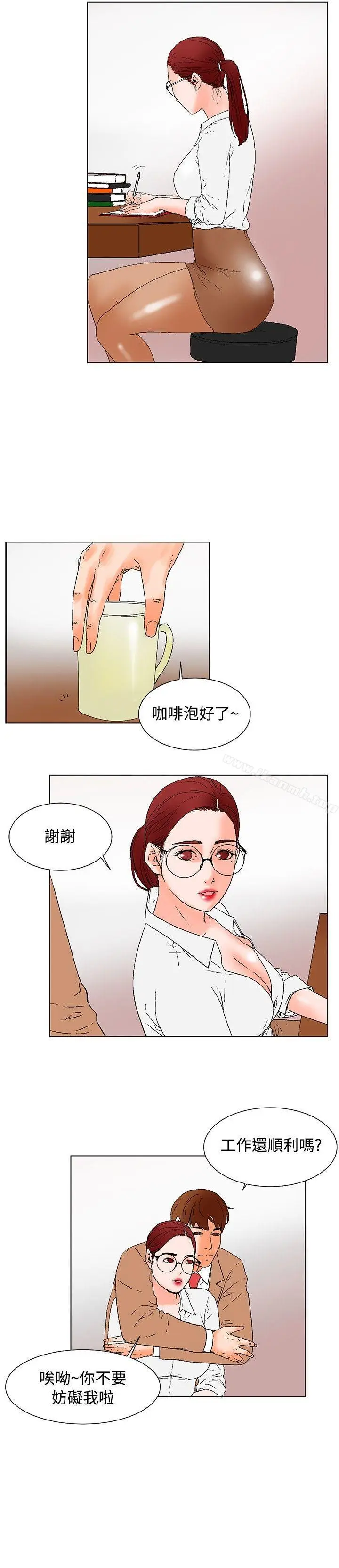 漫画《朋友的妻子：有妳在的家》第17话第4张图