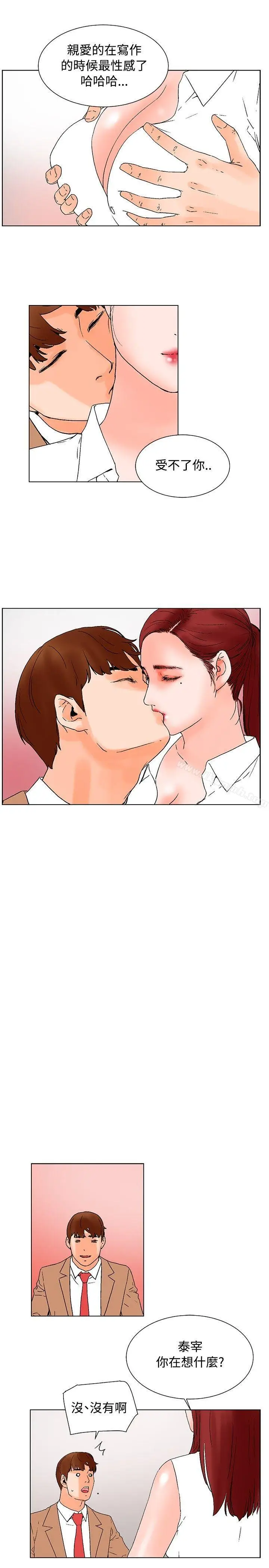 漫画《朋友的妻子：有妳在的家》第17话第5张图
