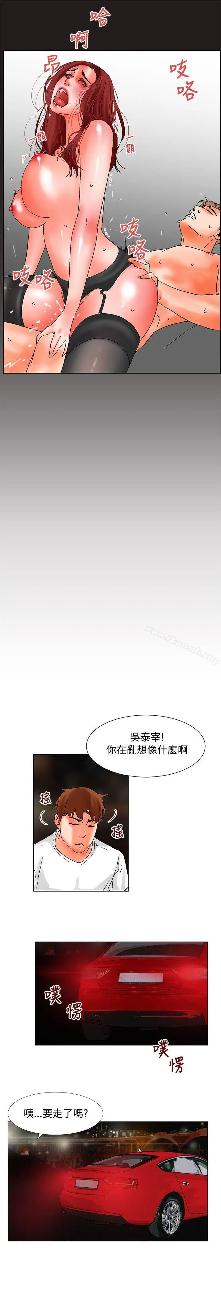 漫画《朋友的妻子：有妳在的家》第18话第11张图