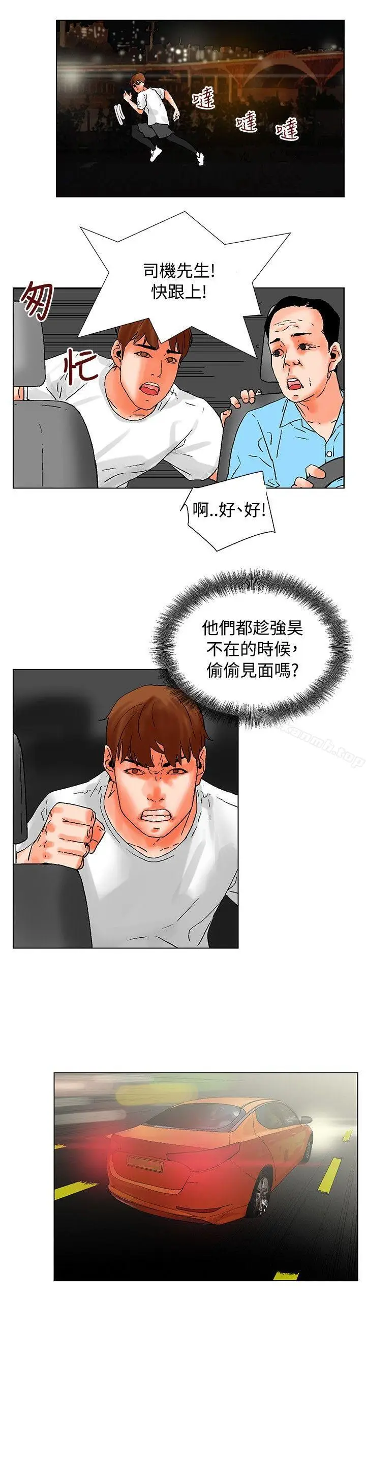 漫画《朋友的妻子：有妳在的家》第18话第12张图