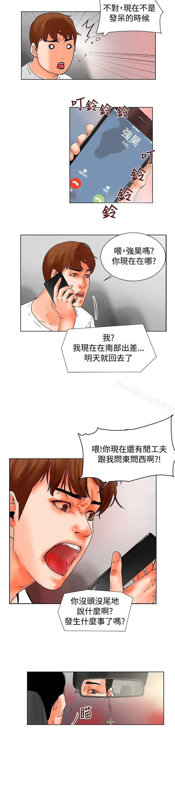 漫画《朋友的妻子：有妳在的家》第18话第2张图
