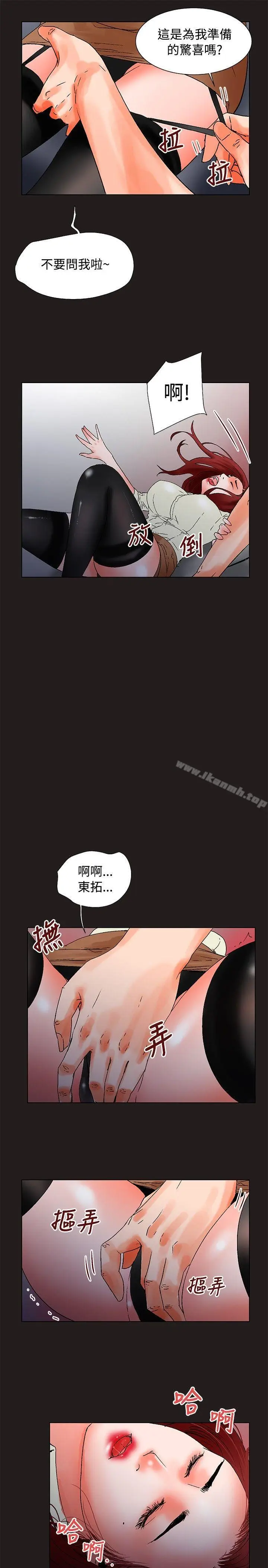 漫画《朋友的妻子：有妳在的家》第18话第7张图